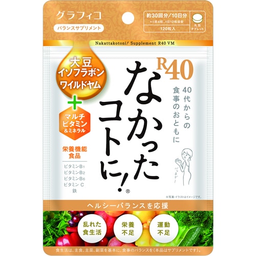 なかったコトに！R40 VM　【120粒】(グラフィコ)　「(○)店舗取置可」