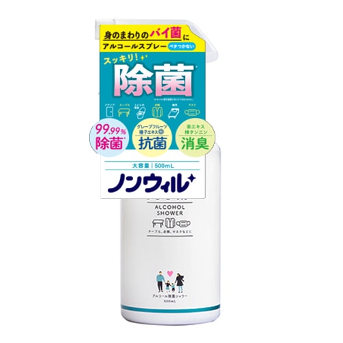 ノンウィル　アルコール除菌シャワー　【500ml】(ときわ商会)　