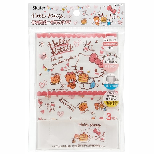 子ども用ガーゼマスク　おやつタイムキティ　【3枚】(スケーター)　「(×)店舗取置不可」