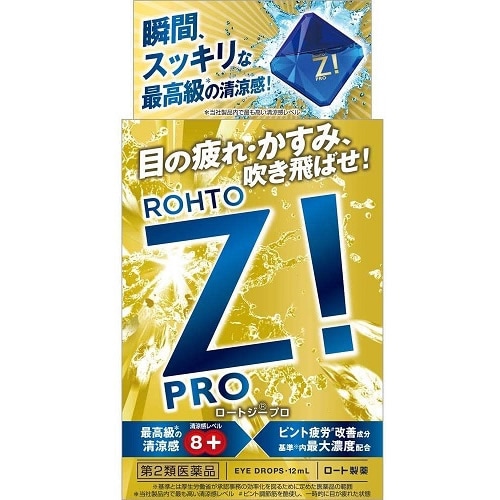 【第2類医薬品】ロートジープロｄ　【12ml】(ロート製薬)　「(○)店舗取置可」