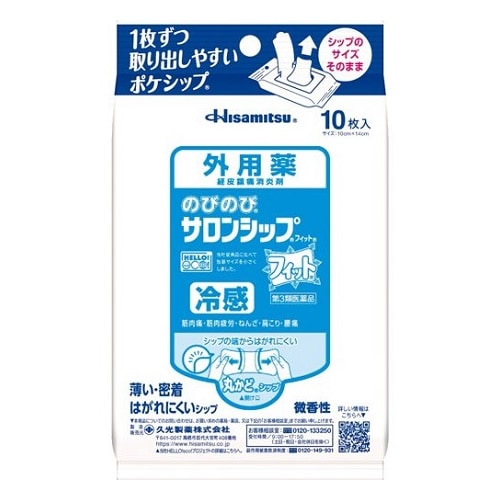 ★【第3類医薬品】のびのびサロンシップフィット　【10枚入】(久光製薬)【セルフメディケーション税制対象】　「(○)店舗取置可」