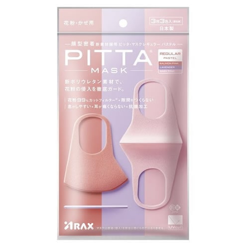ＰＩＴＴＡ　ＭＡＳＫ（ピッタマスク）　レギュラー　パステル　【3枚】(アラクス)　「(○)店舗取置可」