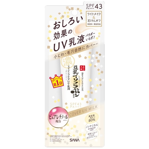なめらか本舗 リンクルUV乳液 【50g】(常盤薬品工業)