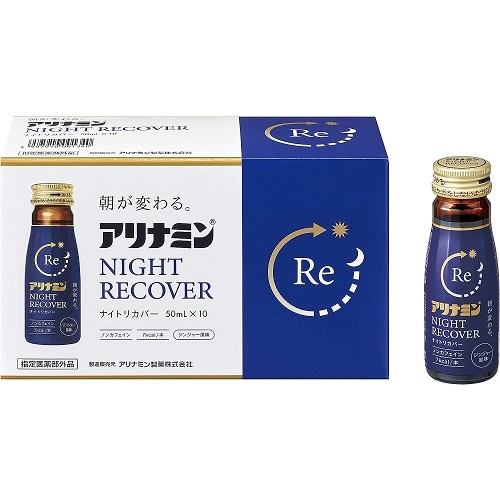 【指定医薬部外品】アリナミンナイトリカバー　【50ml×10本】(アリナミン製薬)　「(×)店舗取置不可」