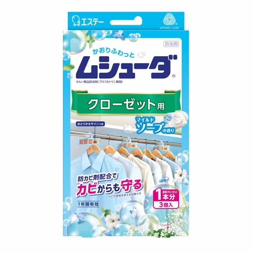ムシューダ　1年間有効　クローゼット用　マイルドソープの香り　【3個入】(エステー)
