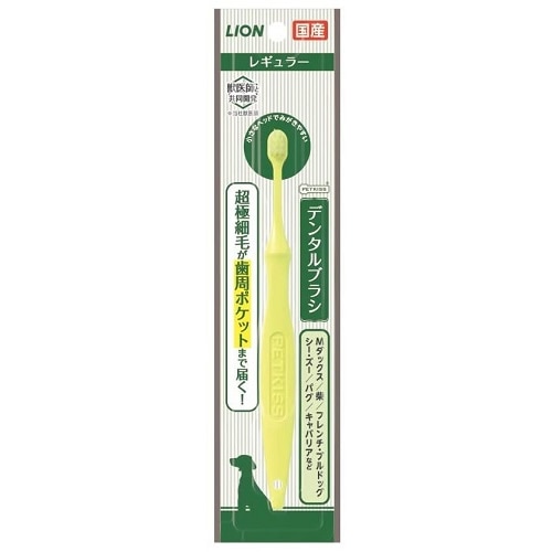 PETKISS(ペットキッス)　デンタルブラシ　レギュラー　【1本】(ライオンペット)　「(×)店舗取置不可」