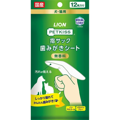 PETKISS(ペットキッス)　指サック歯みがきシート　無香料　【12枚】(ライオンペット)　