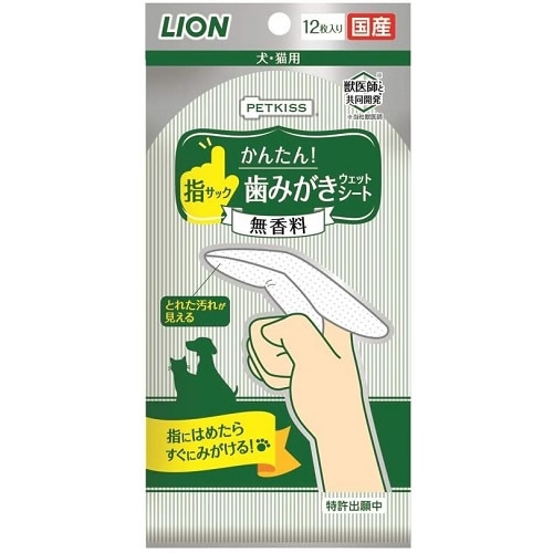 PETKISS(ペットキッス)　指サック歯みがきシート　無香料　【12枚】(ライオンペット)　「(×)店舗取置不可」