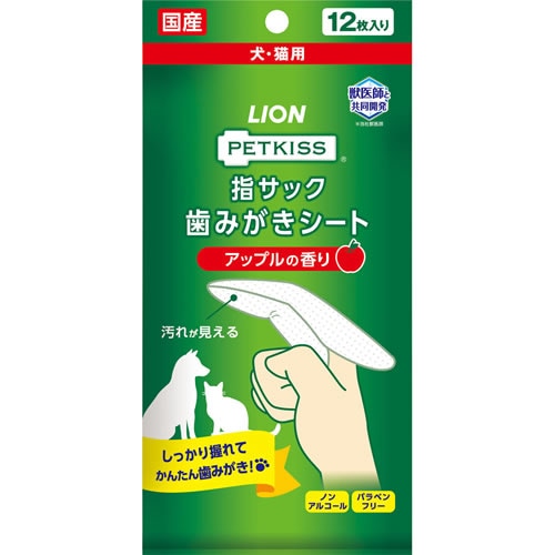 PETKISS(ペットキッス)　指サック歯みがきシート　アップルの香り　【12枚】(ライオンペット)　