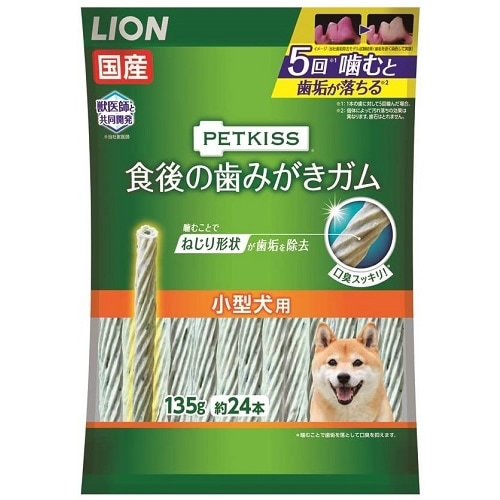 PETKISS(ペットキッス)　食後の歯みがきガム　小型犬用　【135g】(ライオンペット)　「(×)店舗取置不可」