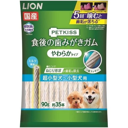 PETKISS(ペットキッス)　食後の歯みがきガム　やわらかタイプ　超小型犬～小型犬用　【90g】(ライオンペット)　