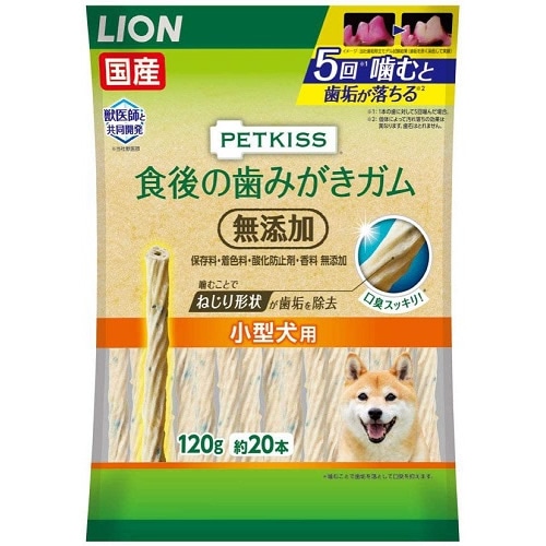 PETKISS(ペットキッス)　食後の歯みがきガム　無添加　小型犬用　【120g】(ライオンペット)　