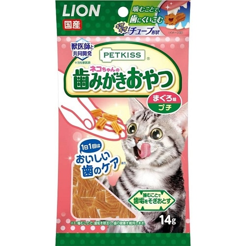 PETKISS(ペットキッス)　ネコちゃんの歯みがきおやつ　まぐろ味 プチ　【14g】(ライオンペット)　