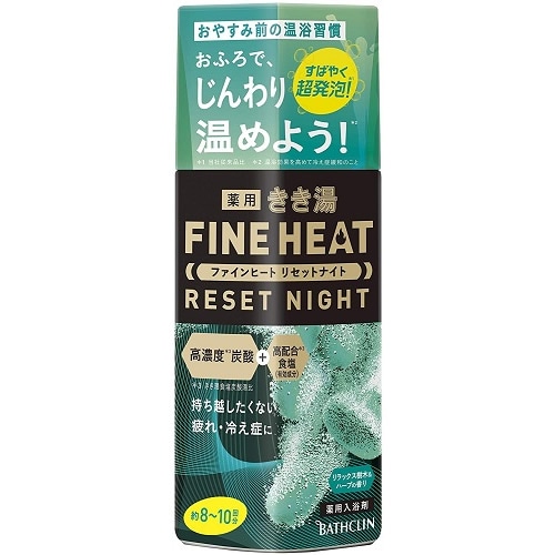 きき湯　ファインヒート　リセットナイト　【400g】(バスクリン)　「(○)店舗取置可」