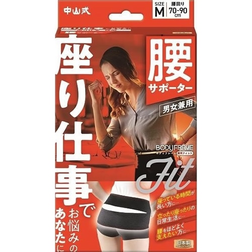 中山式ボディフレーム座り仕事腰用Ｍ　【1個】(中山式産業)(○)店舗取置可