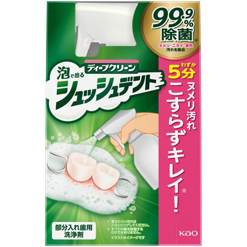 ディープクリーン　シュッシュデント　部分入れ歯用洗浄剤　本体　【270ml】(花王)　