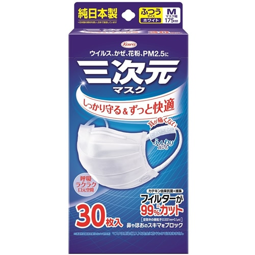 【得ダ値ＧＯＧＯ】三次元マスクふつうＭサイズホワイト　【30枚】(興和)「(×)店舗取置不可」