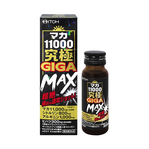 マカ11000究極GIGA　MAX　【50mL】(井藤漢方製薬)「(○)店舗取置可」