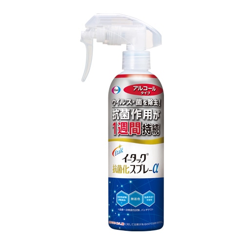 イータック抗菌化スプレーα アルコールタイプ　【250ml】(エーザイ)「(○)店舗取置可」
