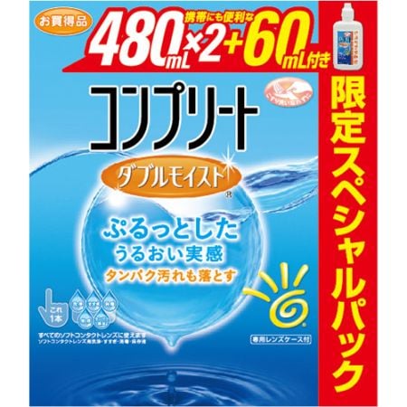 【得ダ値ＧＯＧＯ】コンプリートダブルモイストスペシャルパック　【480ml×2＋60ml】(エイエムオー・ジャパン)「(○)店舗取置可」