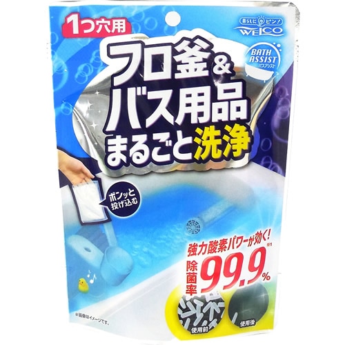 フロ釜＆バス用品まるごと洗浄　【150g】(ウエ・ルコ)「(○)店舗取置可」