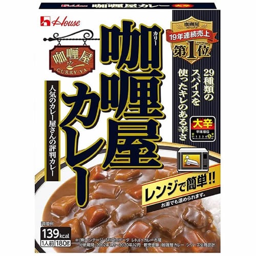 カリー屋カレー　大辛　【180g×10個】(ハウス食品)