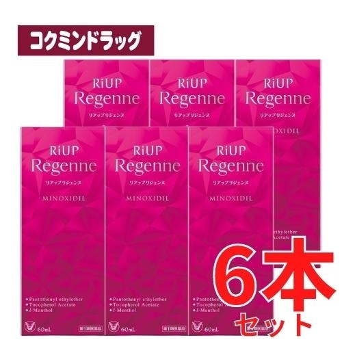 【まとめ買いが、お得！】【第1類医薬品】【■6個セット】リアップリジェンヌ　【60mL×6本】(大正製薬)　「(×)店舗取置不可」