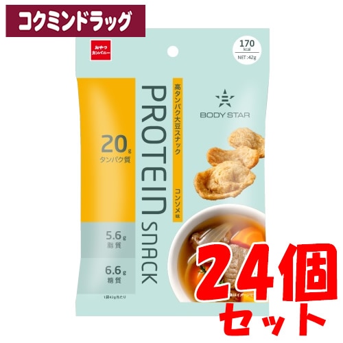 【まとめ買いが、お得！】BODY STAR(ボディスター)　プロテインスナック　コンソメ味　【42g×24個】(おやつカンパニー)「(×)店舗取置不可」