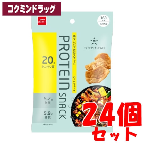 【まとめ買いが、お得！】BODY STAR(ボディスター）プロテインスナック　バーベキュー味　【40g×24個】(おやつカンパニー)「(×)店舗取置不可」