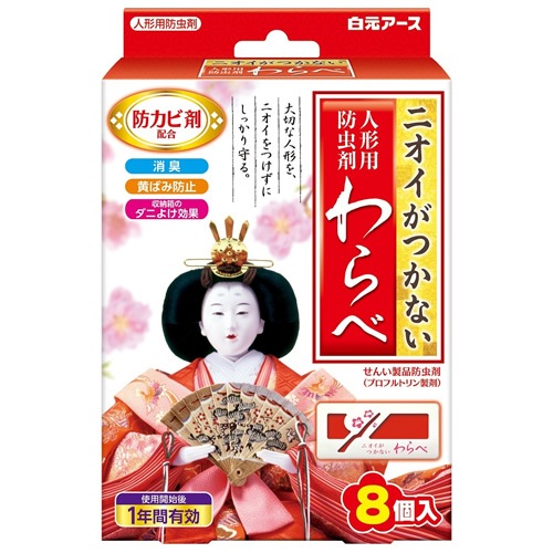 ニオイがつかない　わらべ　【８個】(白元アース)