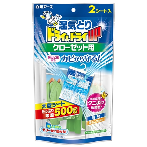ドライ＆ドライＵＰクローゼット用　【２シート】(白元アース)