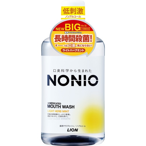 NONIO(ノニオ)マウスウオッシュ ライトハーブミント 【1000ml】(ライオン)