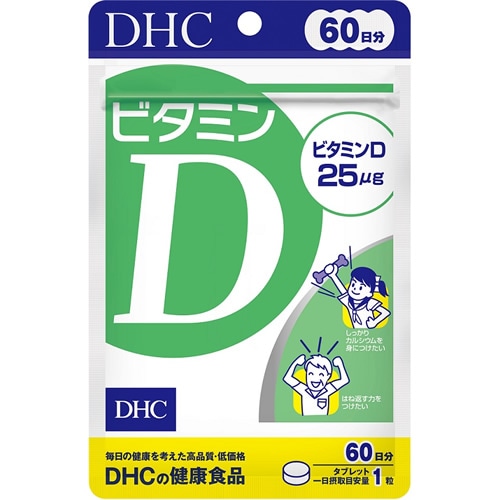 【得ダ値ＧＯＧＯ】ＤＨＣ　６０日　ビタミンＤ　【9.0g】(DHC)