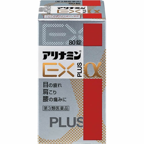 【第3類医薬品】アリナミンEXプラスα　【80錠】(アリナミン製薬)