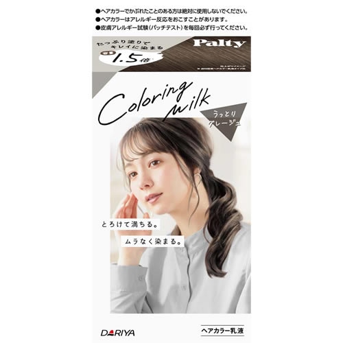 【得ダ値ＧＯＧＯ】パルティ　カラーリングミルク　＜うっとりグレージュ＞　【1個】(ダリヤ)「(○)店舗取置可」