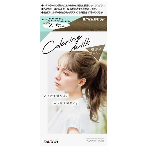 得ダ値GOGO】パルティ カラーリングミルク ＜魅惑のアッシュ＞ 【1