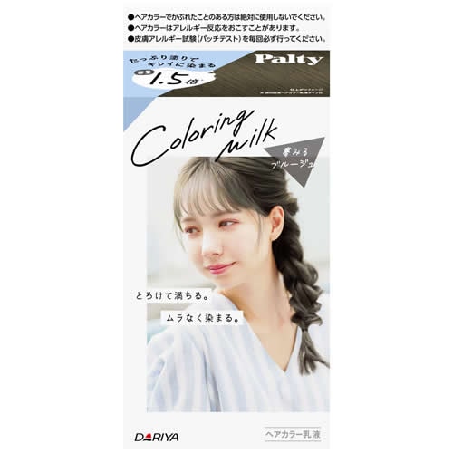 パルティ　カラーリングミルク　＜夢みるブルージュ＞　【1個】(ダリヤ)「(○)店舗取置可」