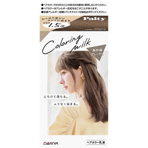 パルティ　カラーリングミルク　＜無防備グレージュ＞　【1個】(ダリヤ)「(○)店舗取置可」