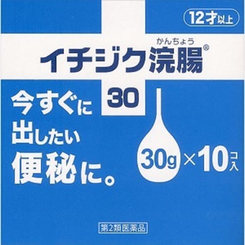 【第2類医薬品】イチジク浣腸 【30g×10個】(イチジク製薬)