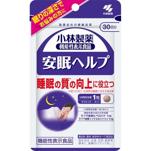 小林製薬　安眠ヘルプ　【30粒】(小林製薬)　「(○)店舗取置可」