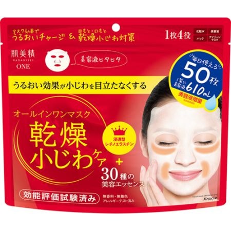 肌美精ONEリンクルケアオールインワンマスク 【50枚】(クラシエホームプロダクツ)