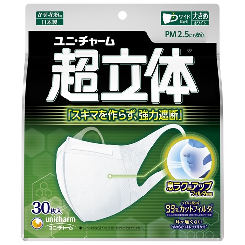 超快適マスク　超立体遮断タイプ大きめ　【30枚】(ユニ・チャーム)