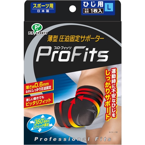 プロフィッツサポーター　ひじ用　Ｍサイズ　【1個】(ピップ)「(○)店舗取置可」