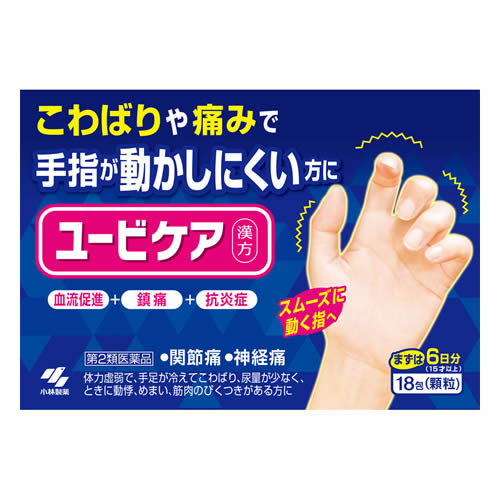 【第2類医薬品】ユービケア　【18包】(小林製薬)　「(○)店舗取置可」