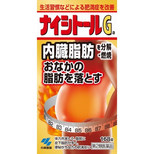 ★【第2類医薬品】ナイシトールGa　【168錠】(小林製薬)　【セルフメディケーション税制対象】