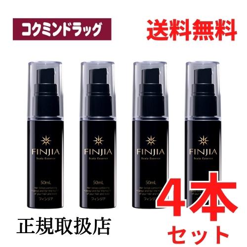 【まとめ買いが、お得！】（男女兼用育毛剤）フィンジア　スカルプエッセンス　4本セット　【50ml×4本】(ユーピーエス)「(×)店舗取置不可」