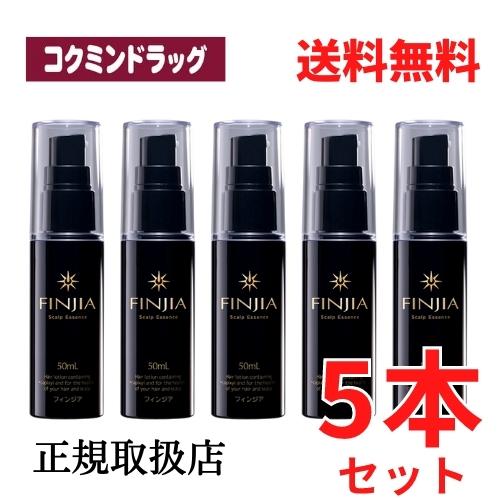 未開封 フィンジア スカルプエッセンス 50ml ５本セット まとめ買いが、お得！】（男女兼用育毛剤）フィンジア スカルプ