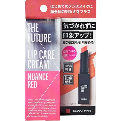 THE FUTURE(ザ・フューチャー)リップケアクリーム ニュアンスレッド 【2g】(STORiiY)