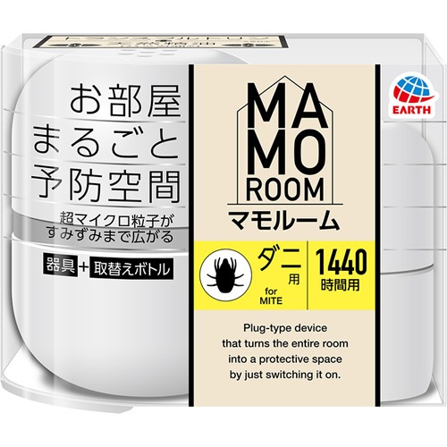 マモルーム　ダニ用　1440時間用セット　【器具＋取替えボトル】(アース)「(○)店舗取置可」