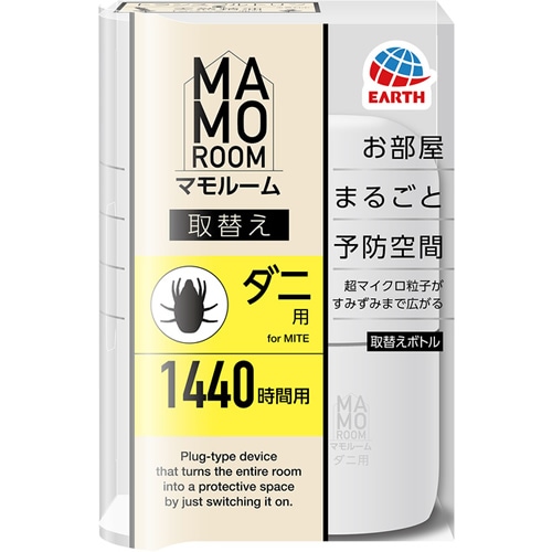 マモルーム　ダニ用　取替え 1440時間用 1本入　【45mL】(アース)「(○)店舗取置可」